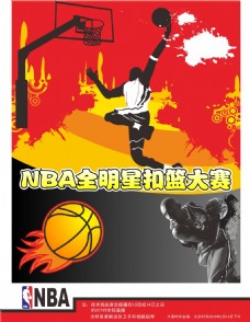 足球产生